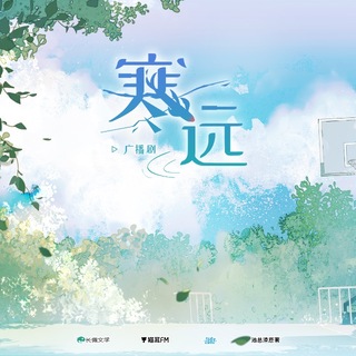 寒远 全一季