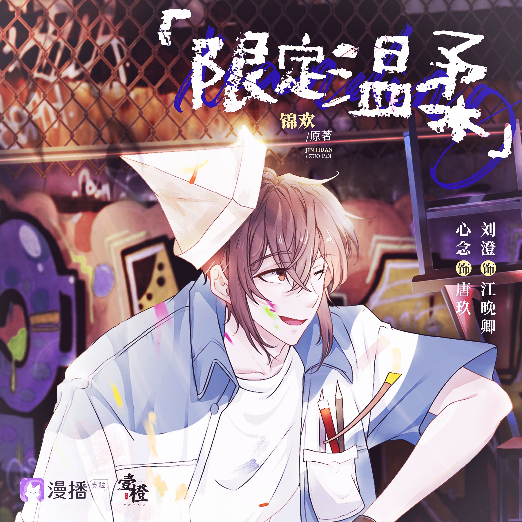 限定温柔