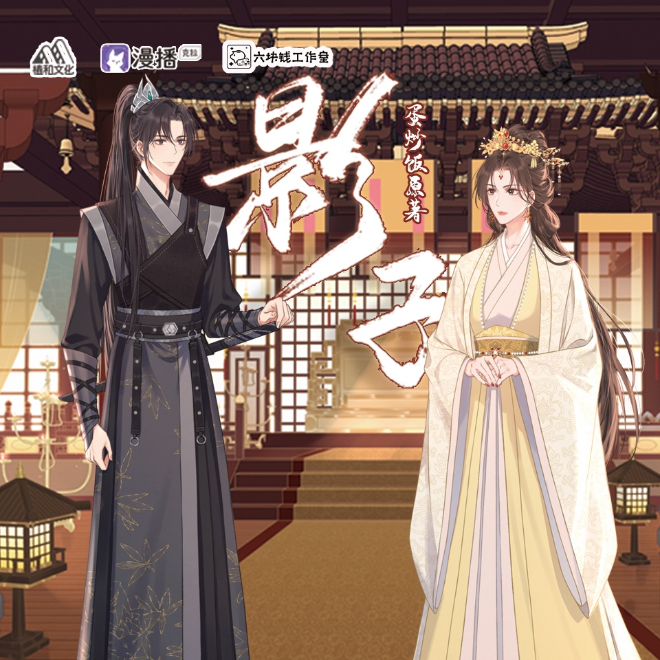 影子