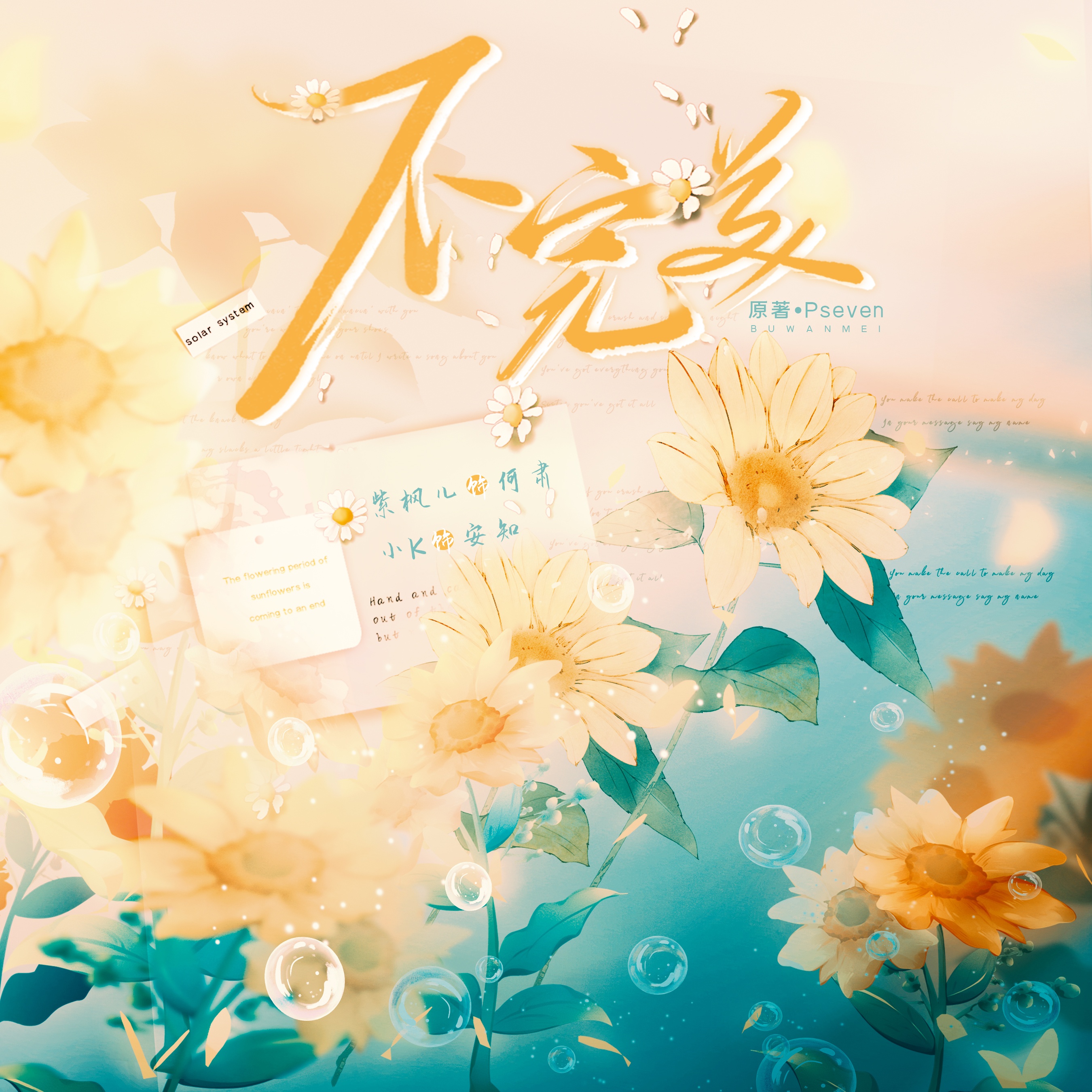 不完美