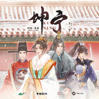 坤宁 第一季