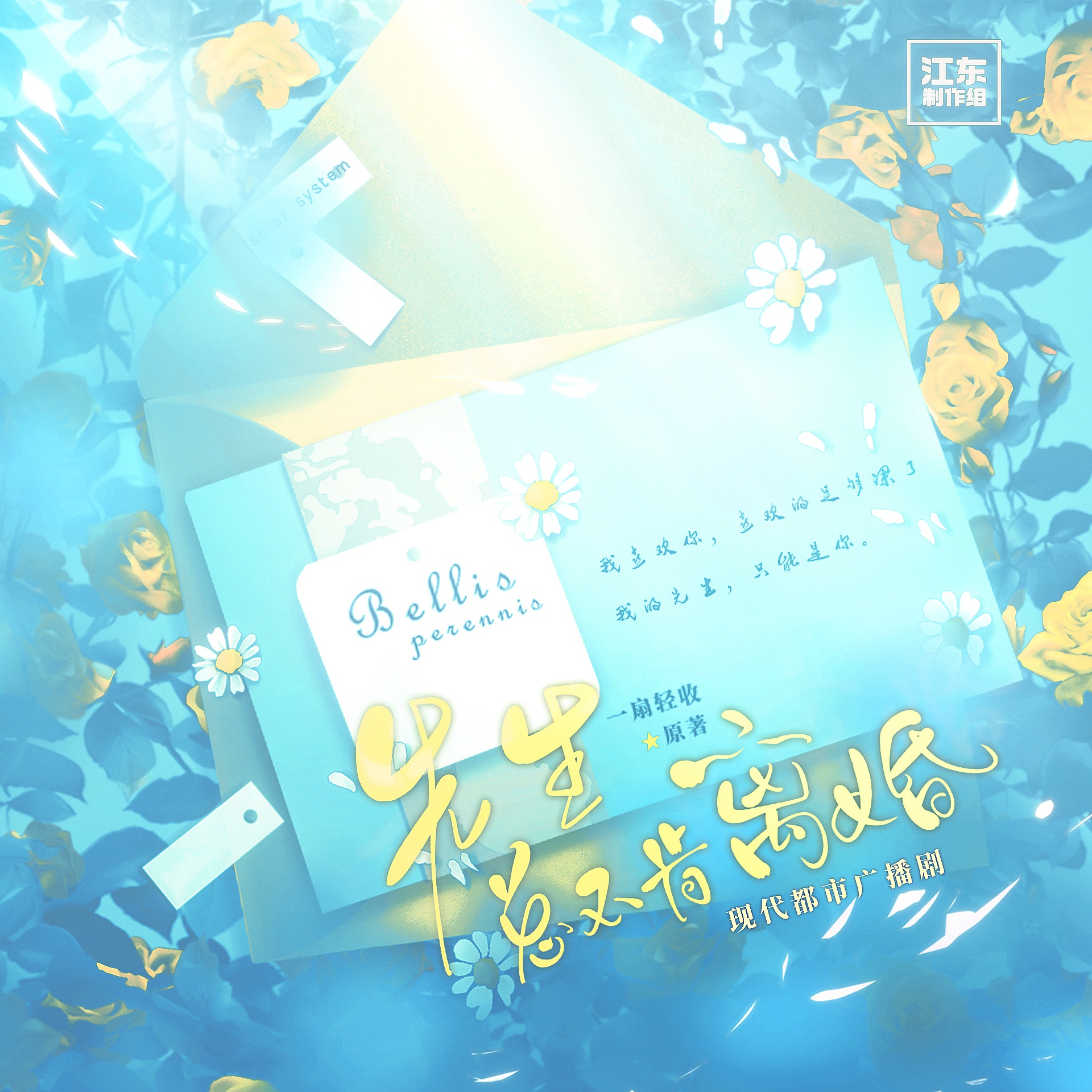 先生总不肯离婚