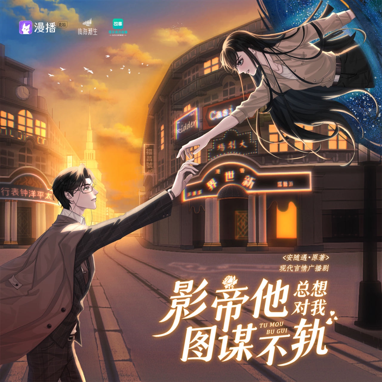 影帝他总想对我图谋不轨