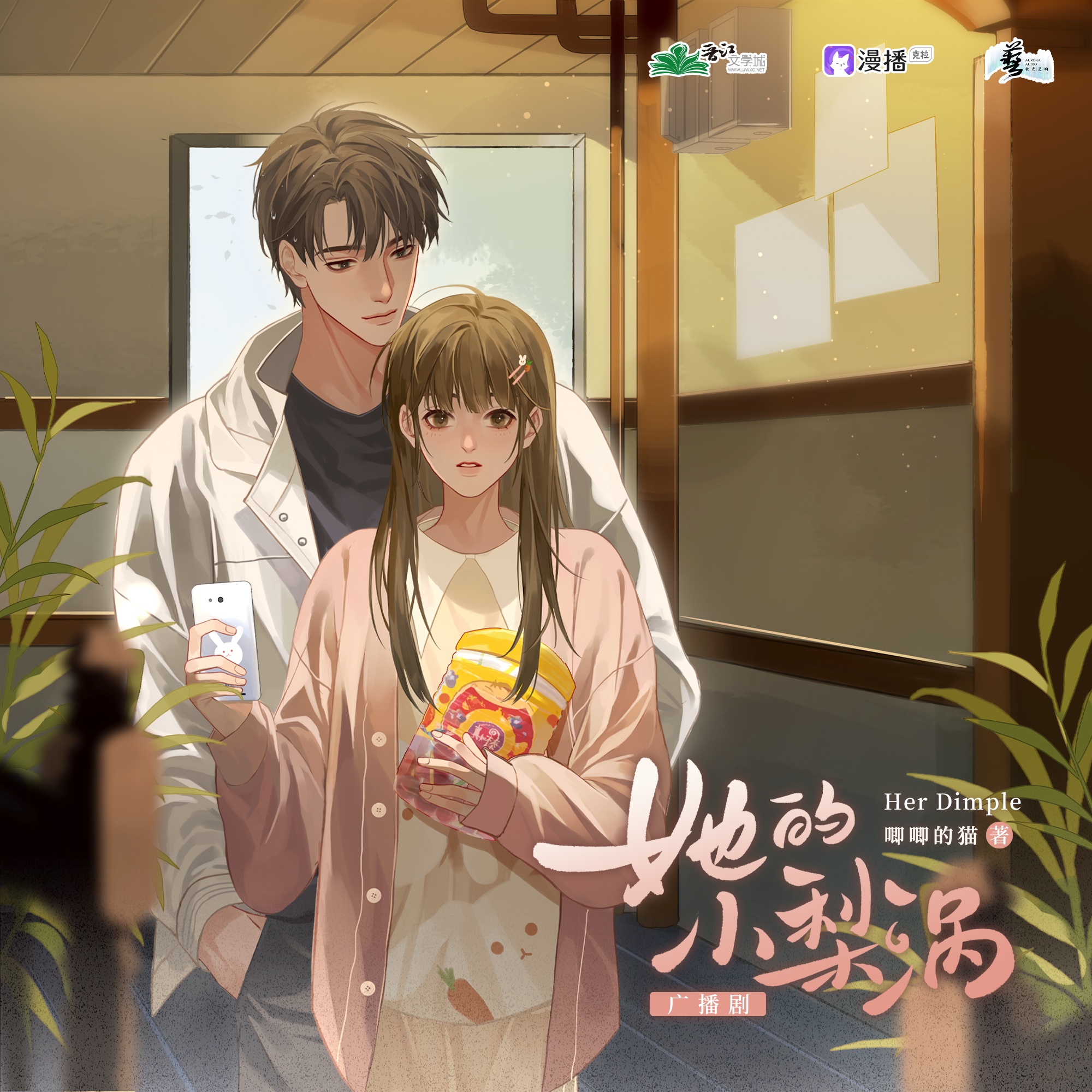 她的小梨渦
