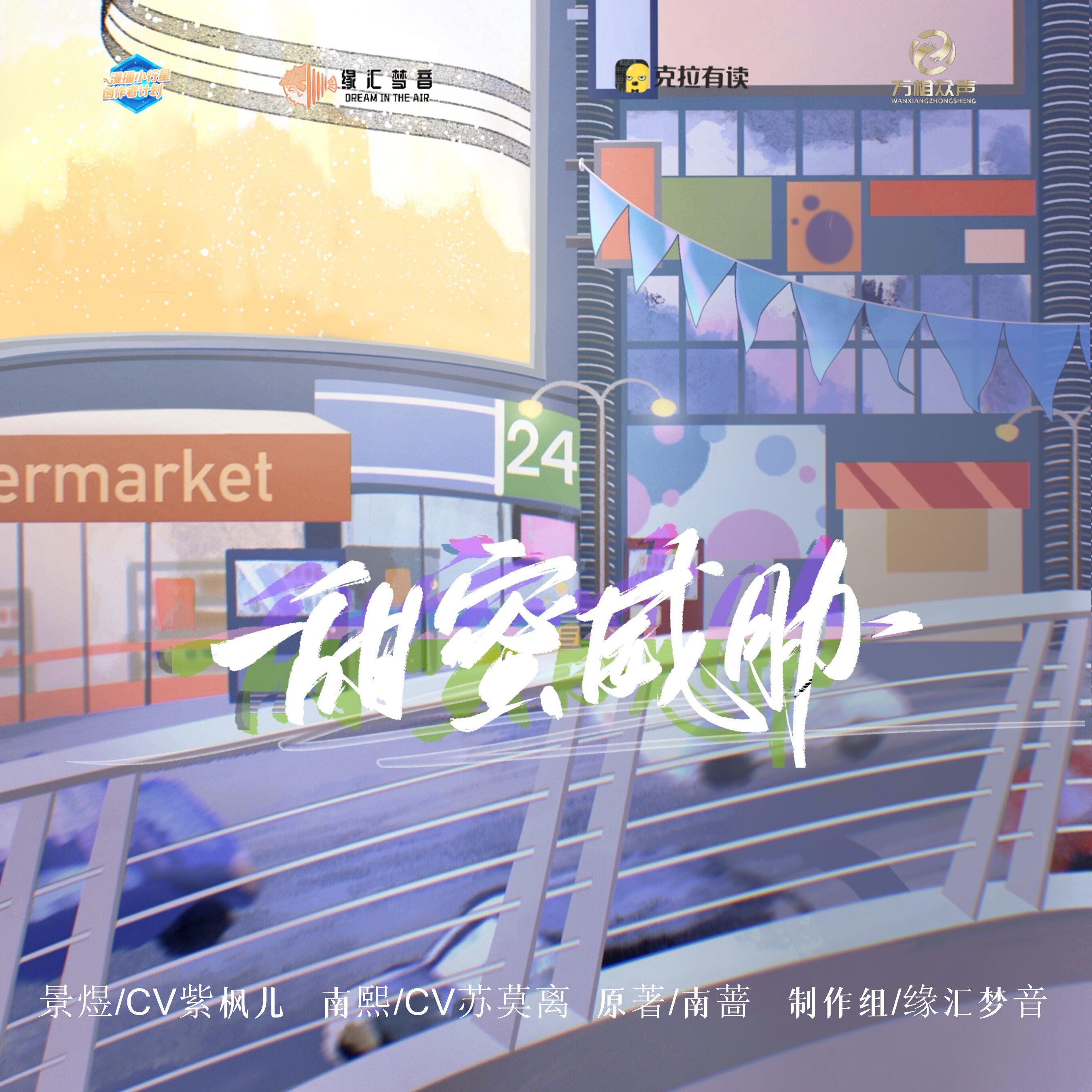 甜蜜威脅 全二季