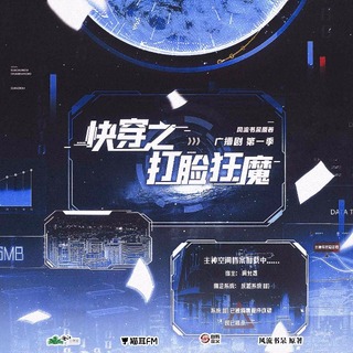 快穿之打脸狂魔 第一季