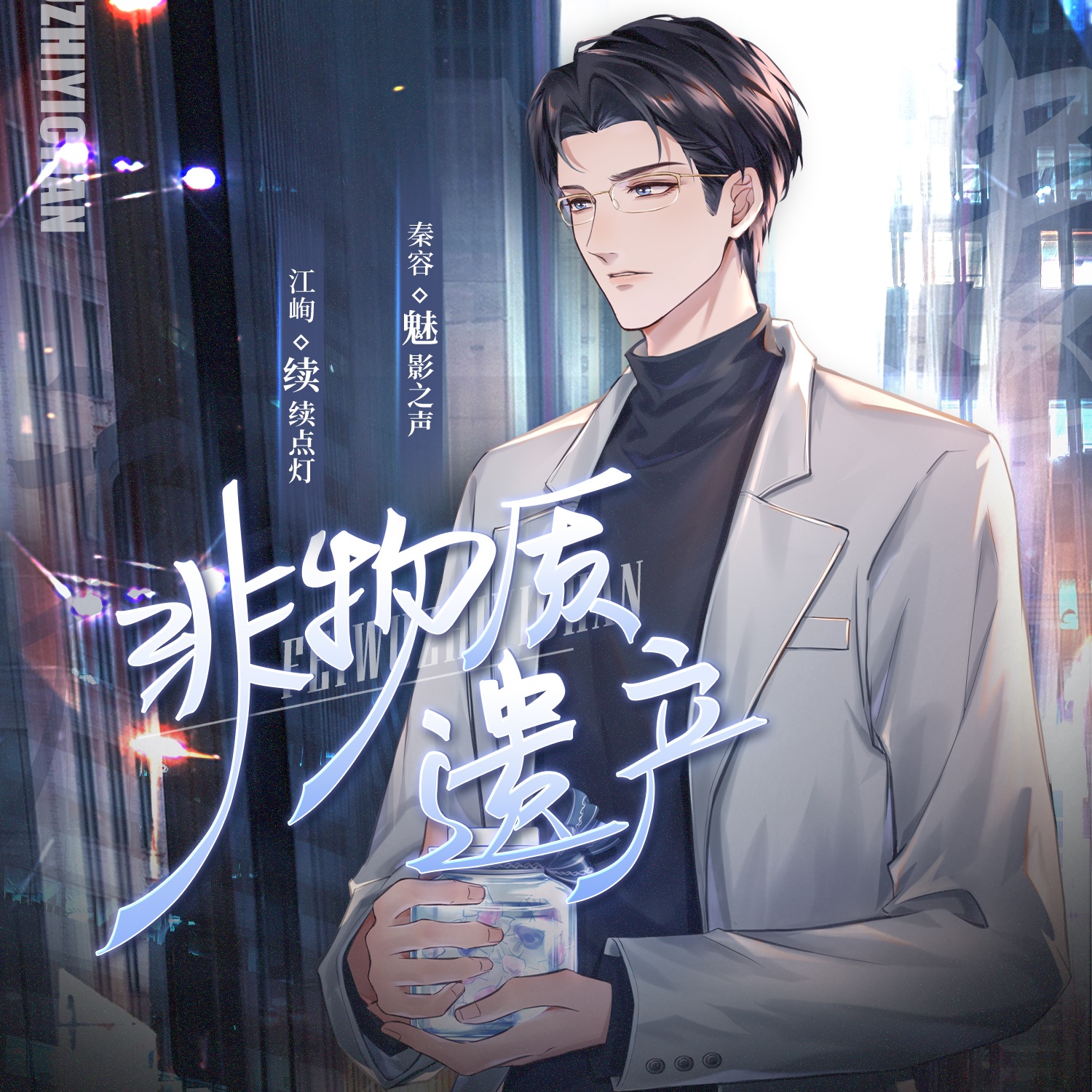 非物质遗产