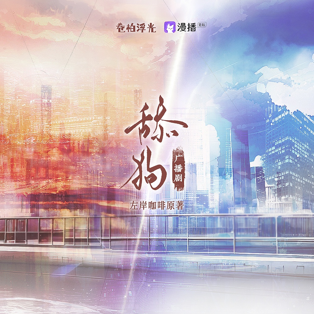 舔狗