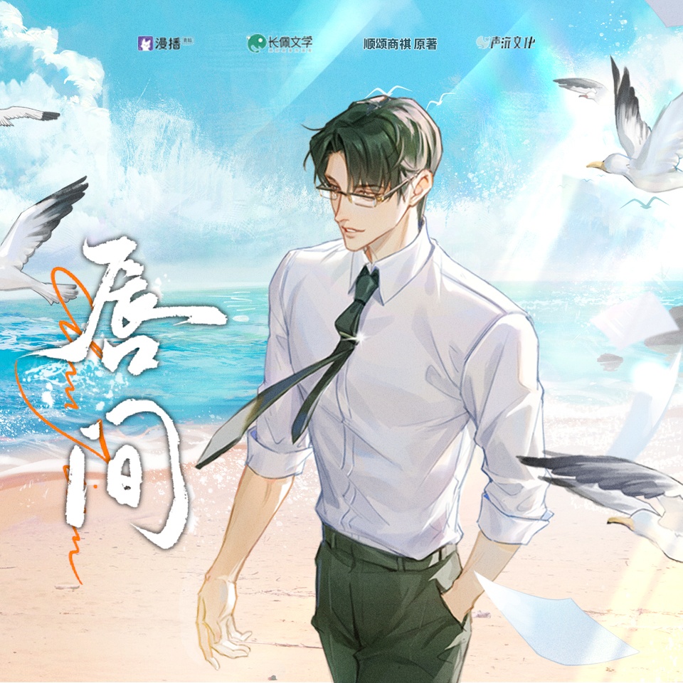 唇间