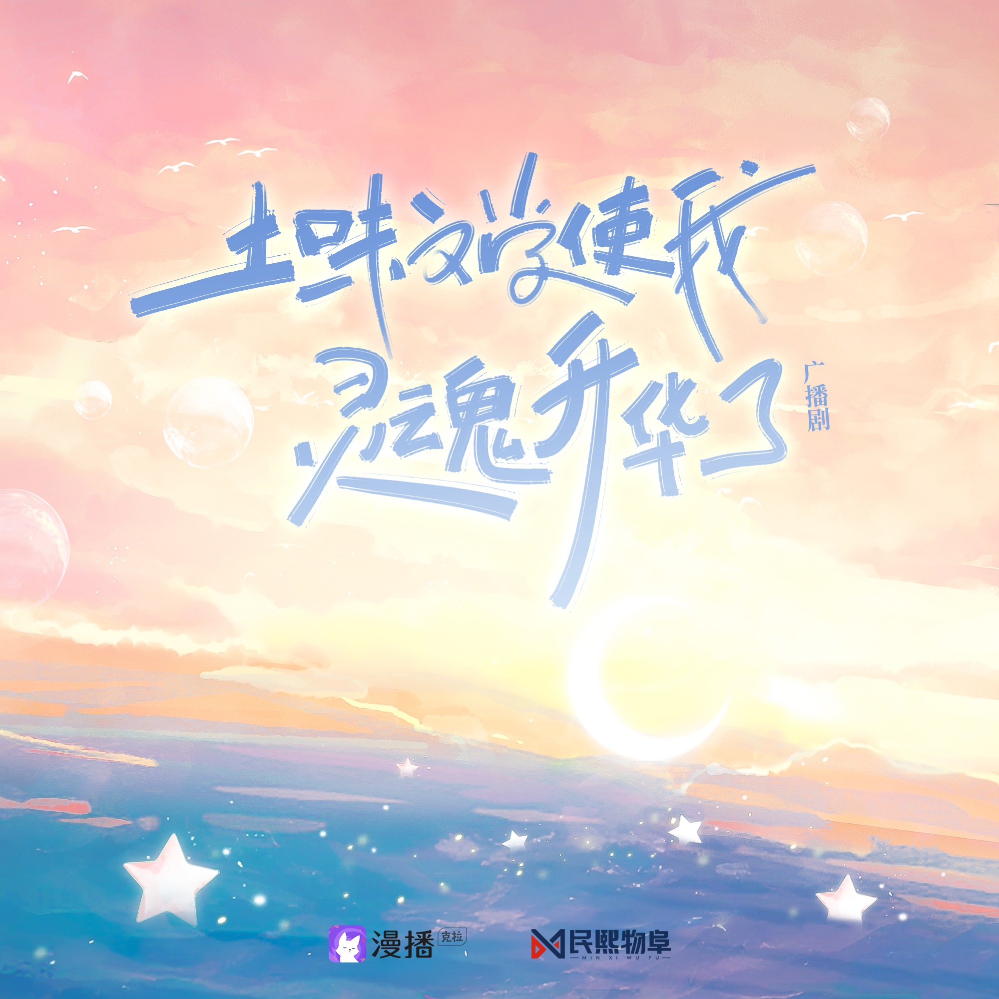 土味文学使我灵魂升华了