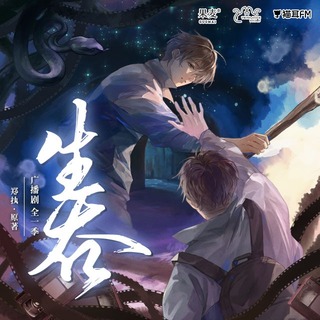 生吞 全一季