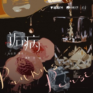 詬病