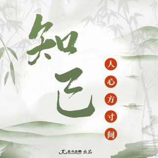 《知己:人心方寸间》