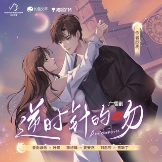 逆时针的吻