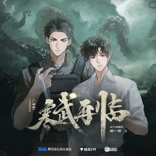 寒武再临 第一季
