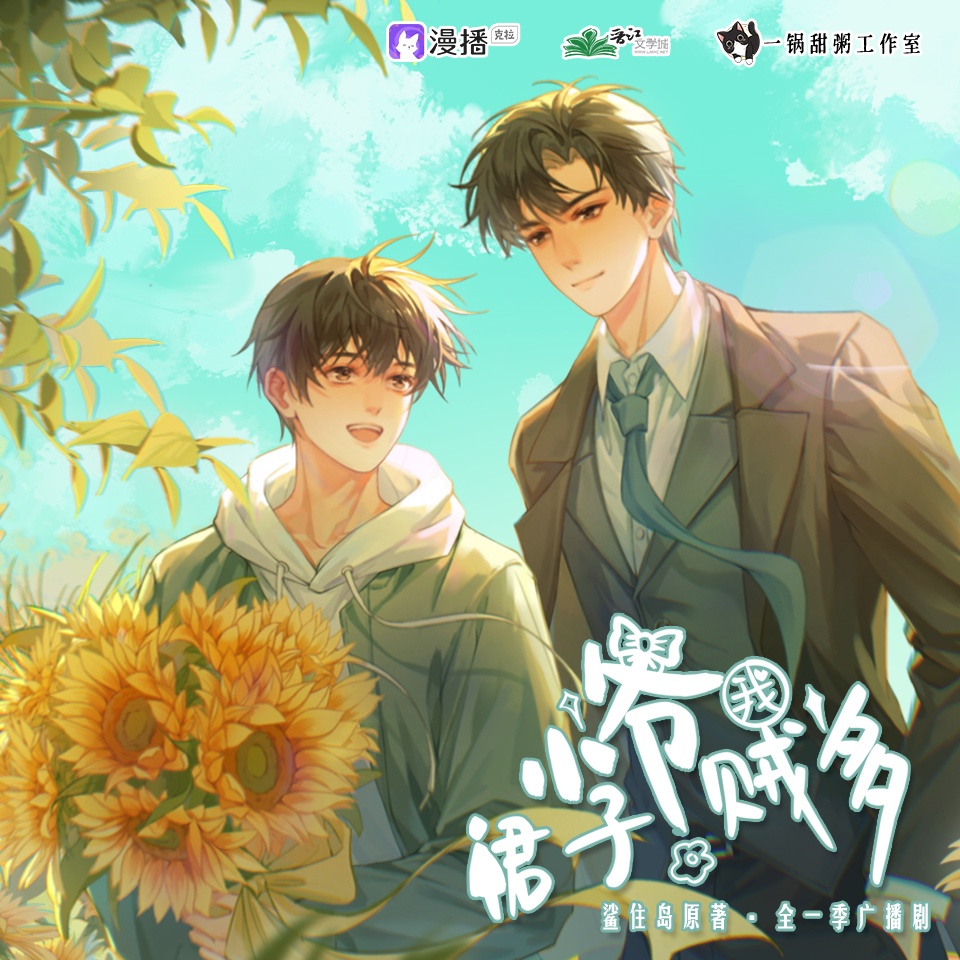 小爷我裙子贼多