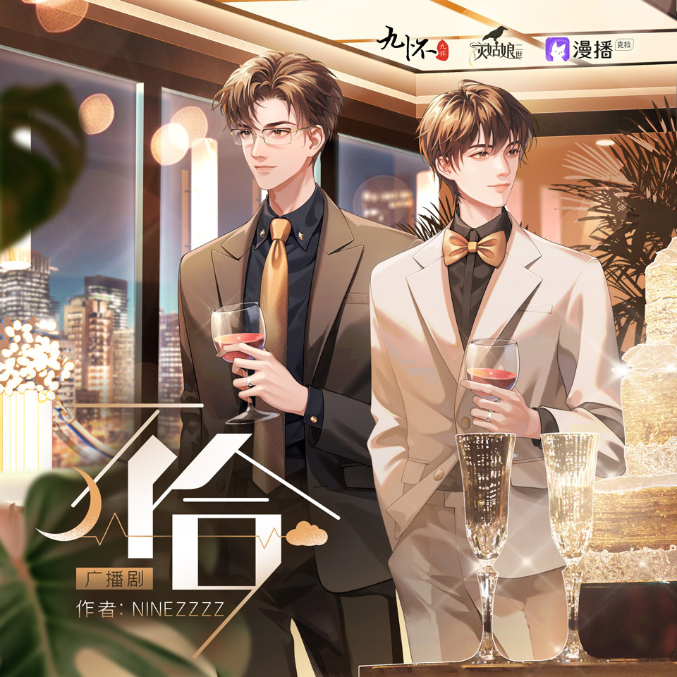 不合