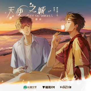City of Angels 全一季