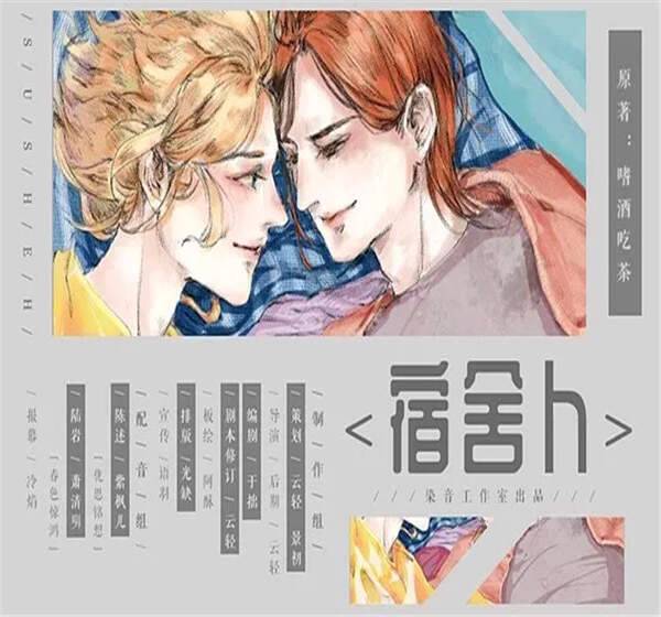 宿舍h(未删减)