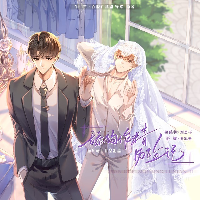 舔狗作精歷險記