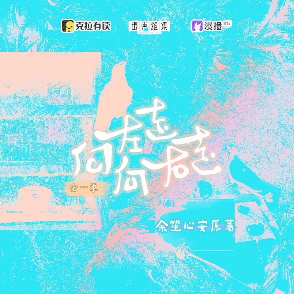 向左走向右走