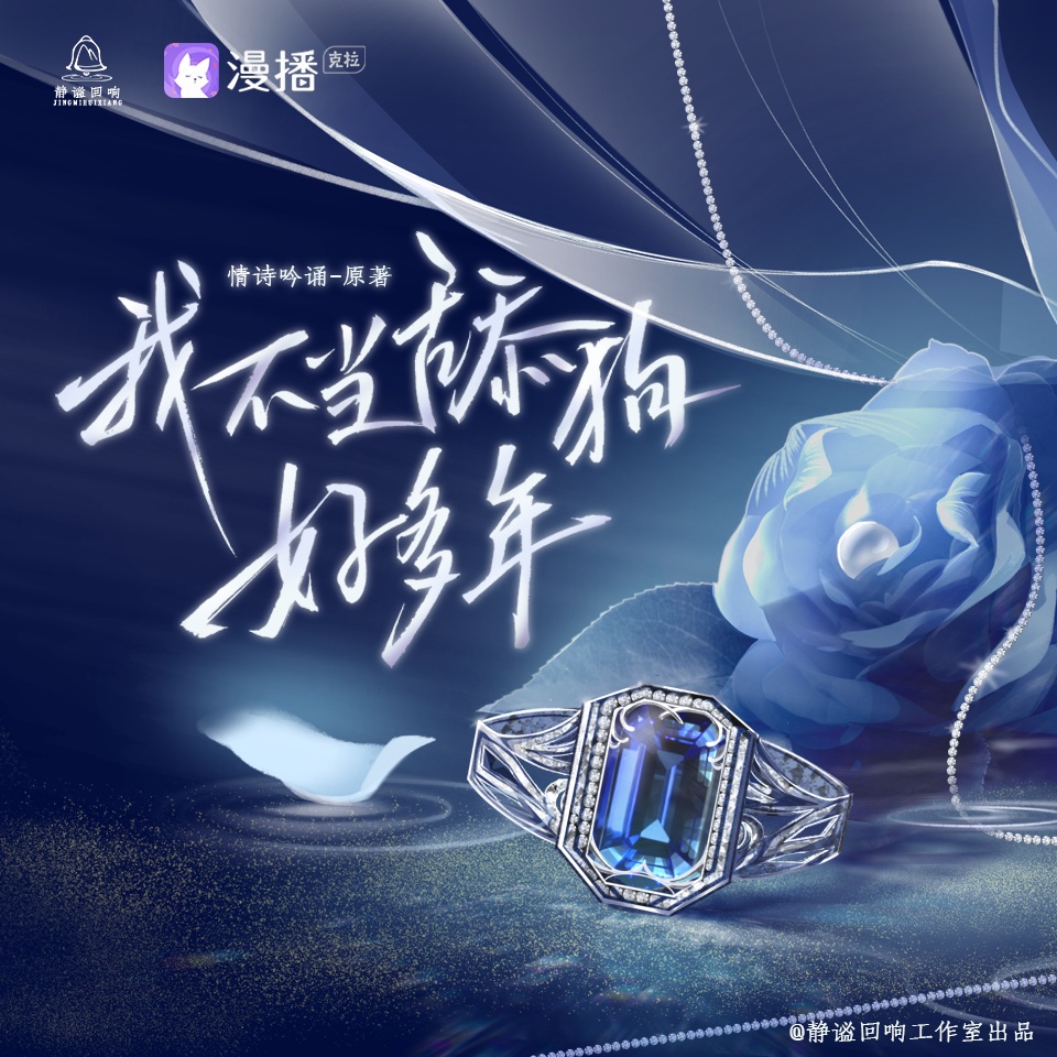 我不當舔狗好多年