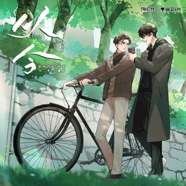 从今 全一季