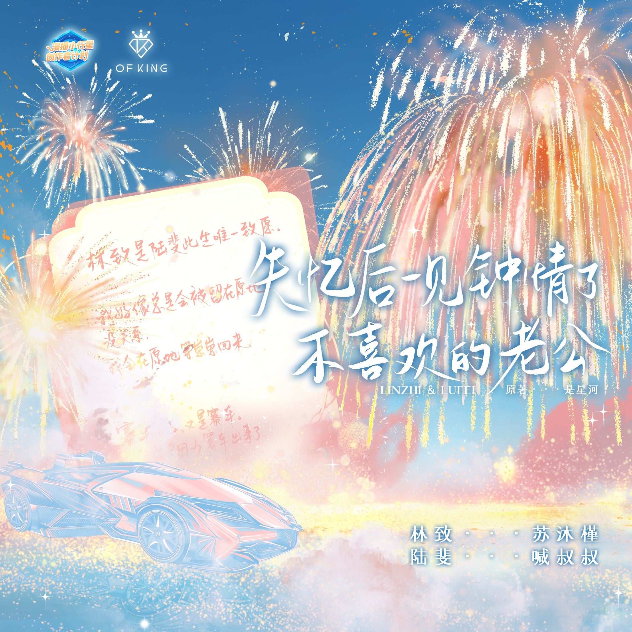 失忆后一见钟情了不喜欢的老公
