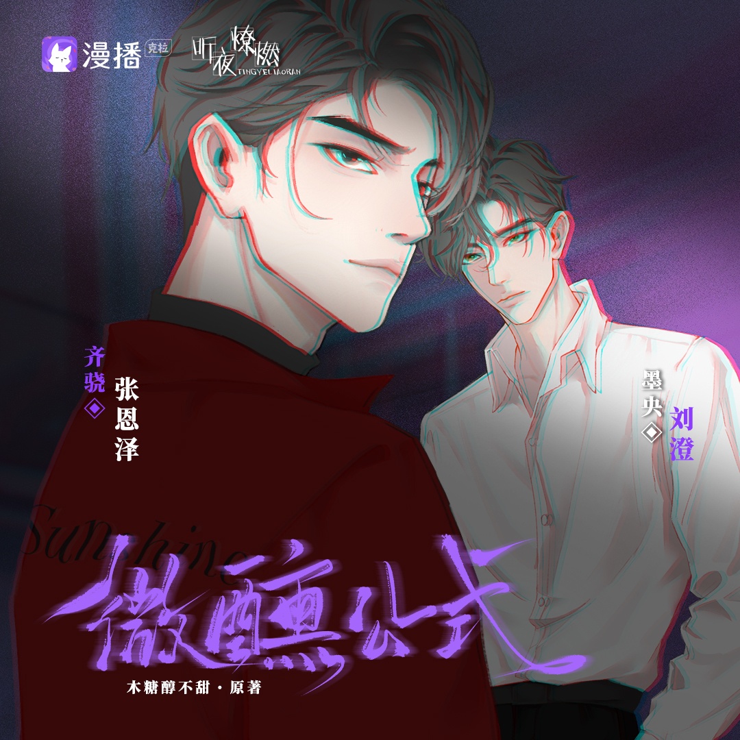 微醺公式