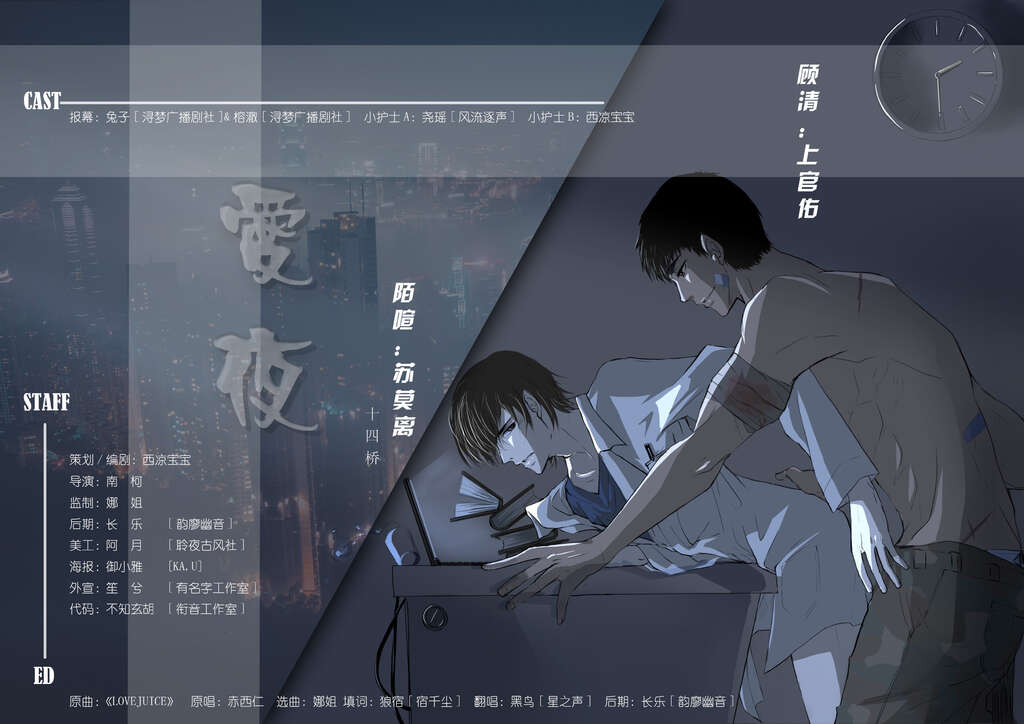 爱夜(未删减)