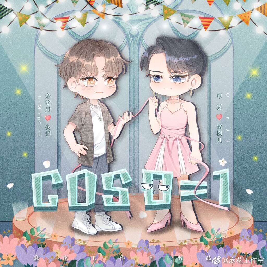 COS0=1