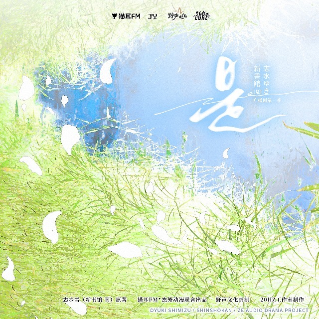 是