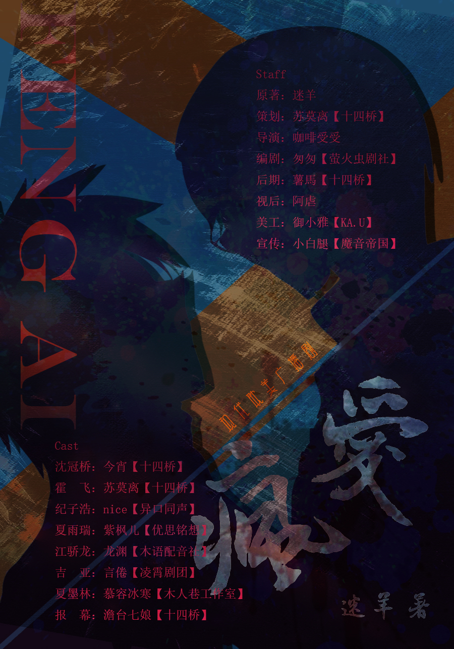 疯爱(未删减)