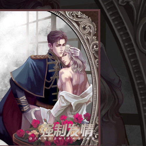 強制發情(未刪減)