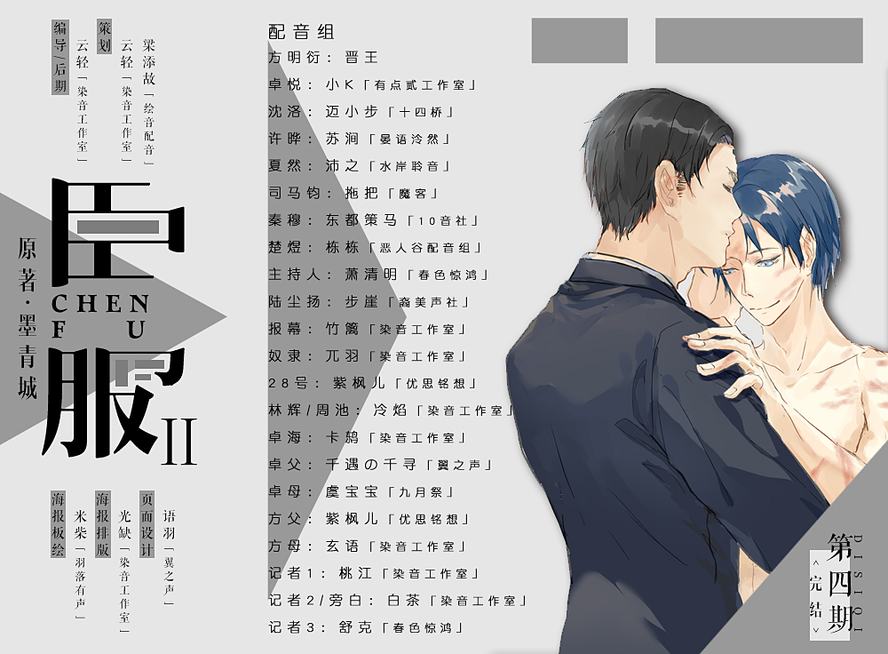 臣服Ⅱ(未刪減)