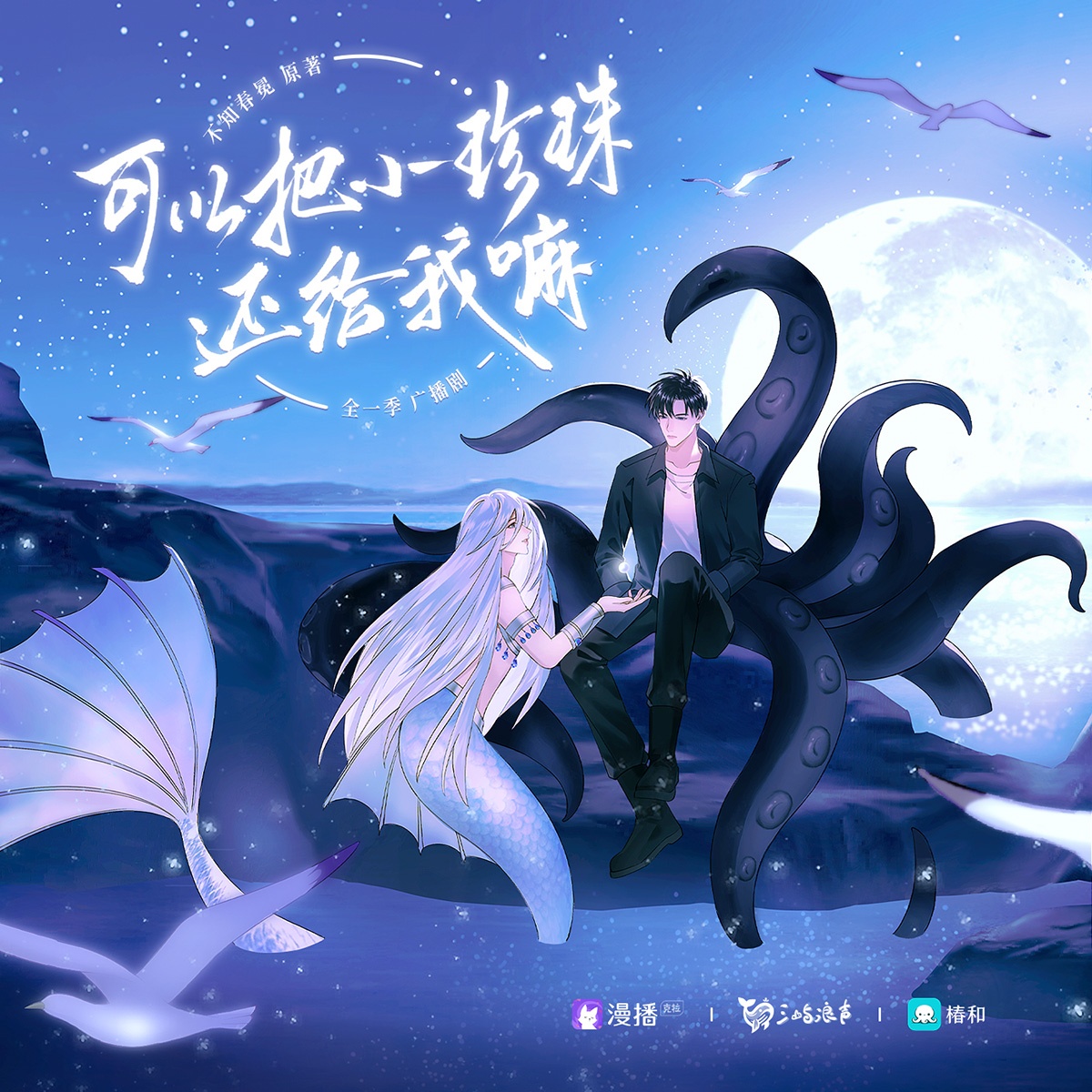 可以把小珍珠還給我嘛
