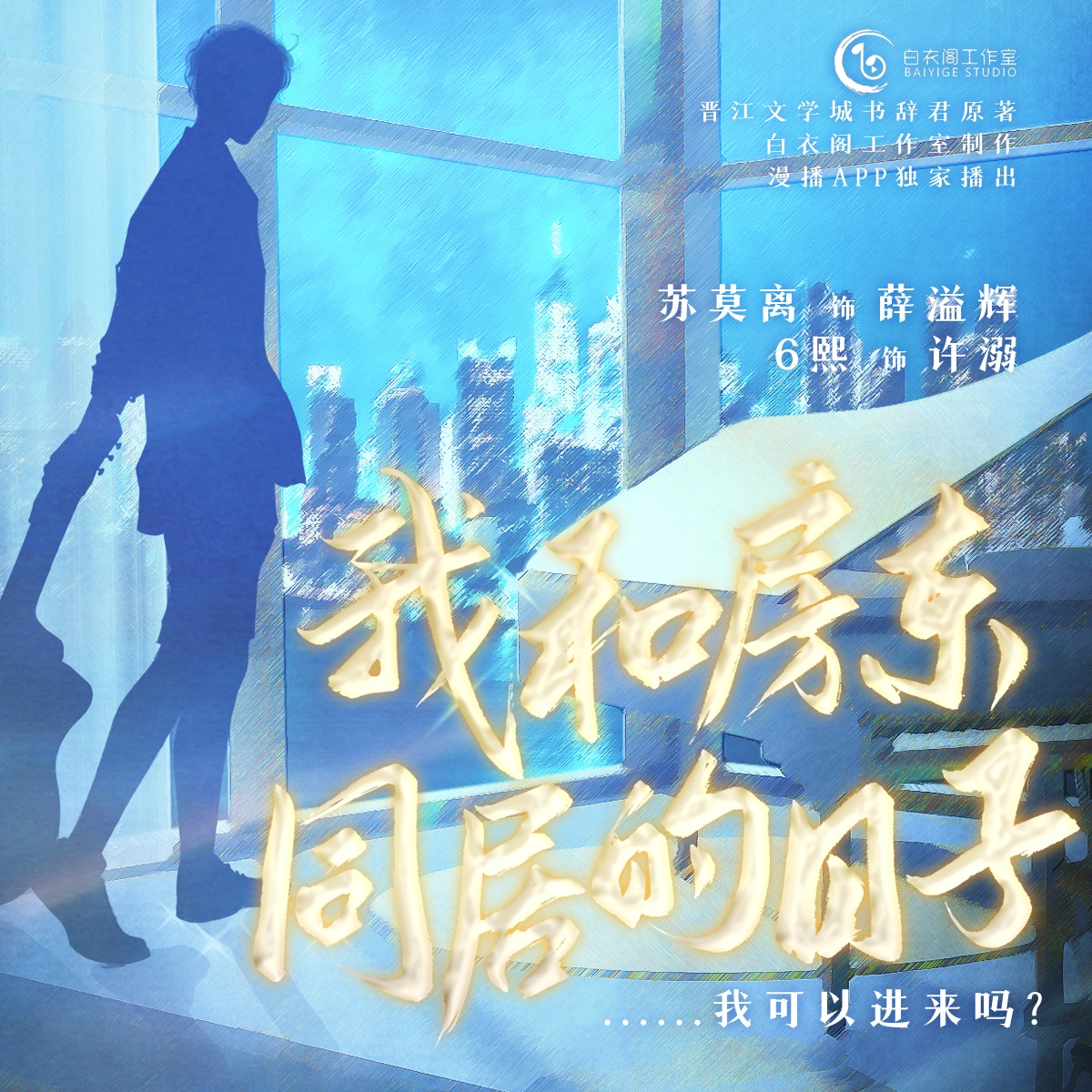 我和房东同居的日子