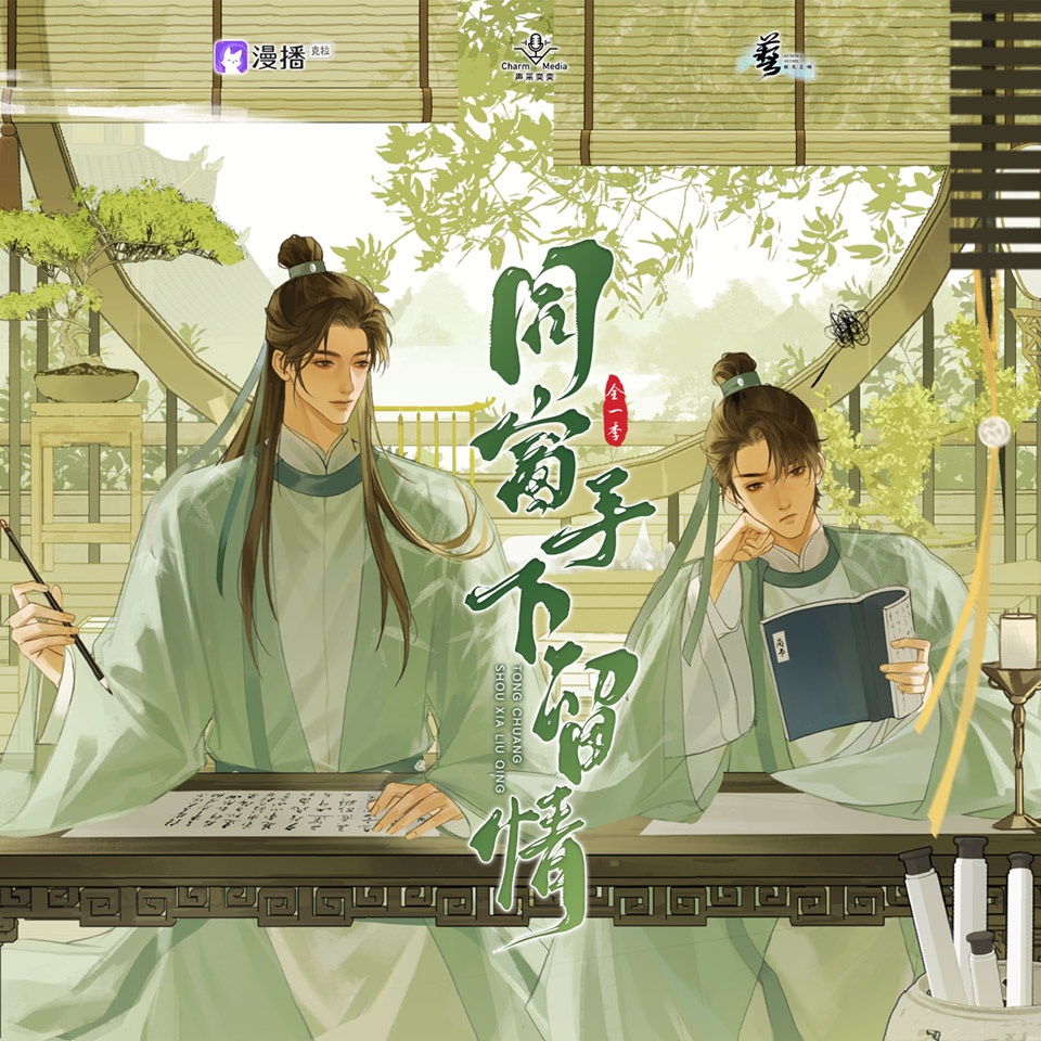 同窗手下留情