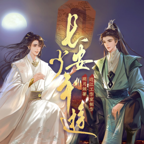 长安少年游