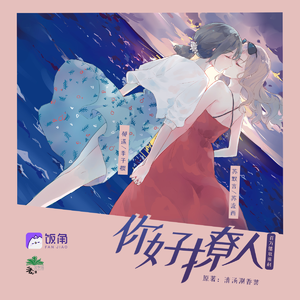 你好撩人 第二季