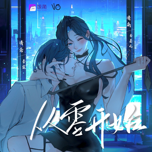 从零开始