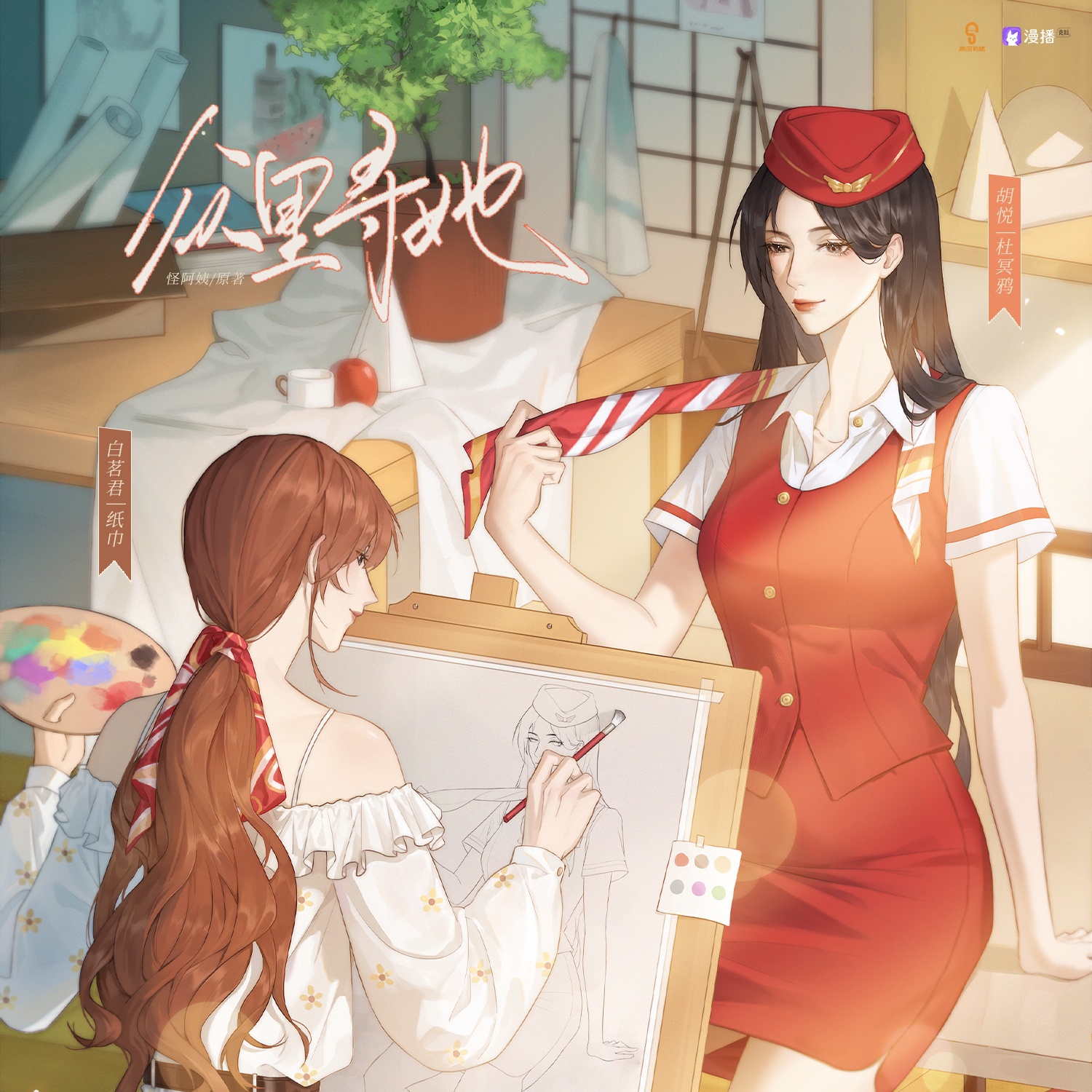 衆裏尋她
