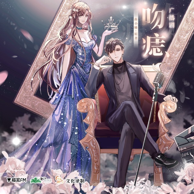 吻痣