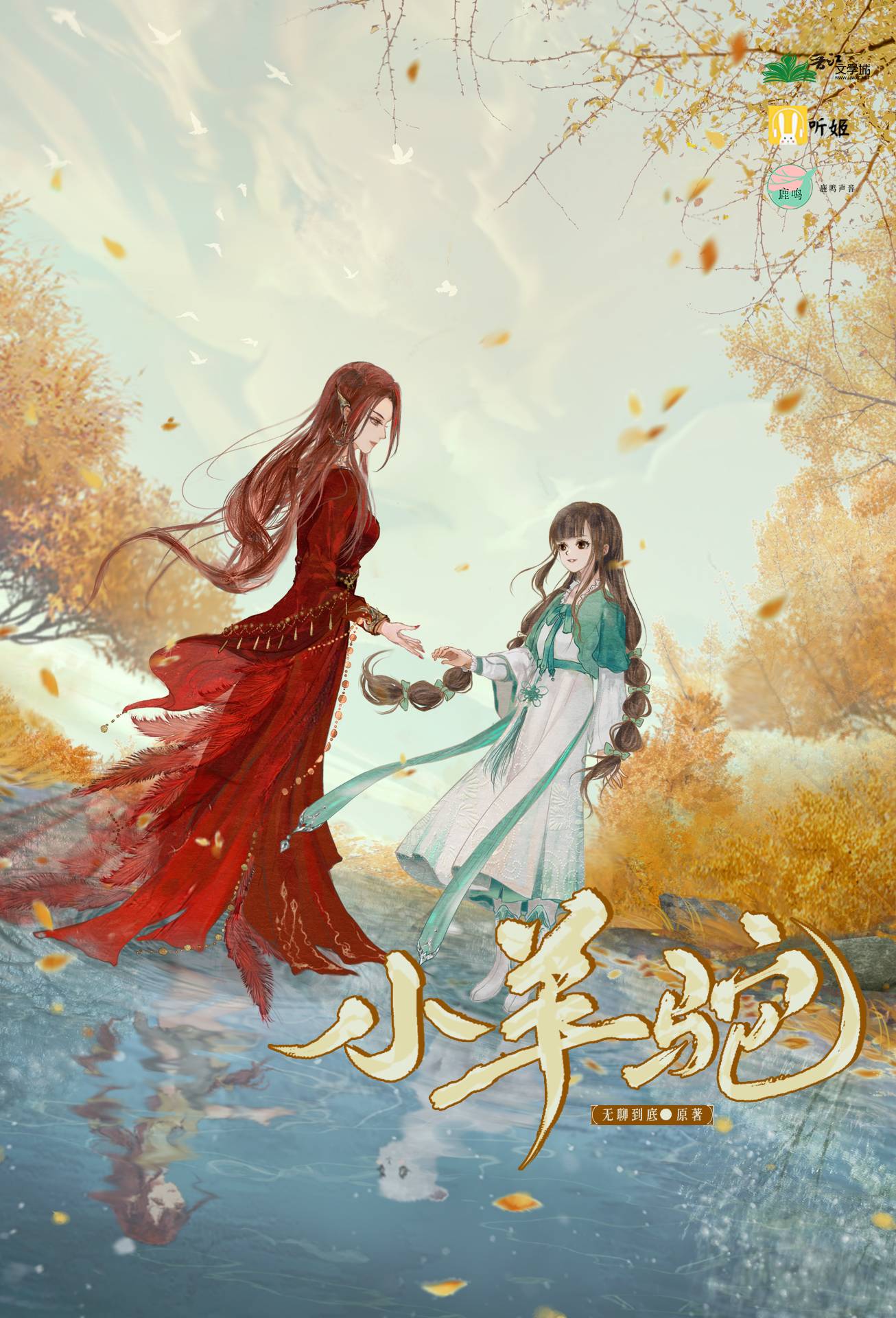 小羊驼 第一季
