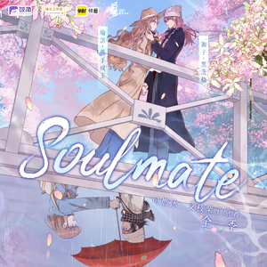 Soulmate