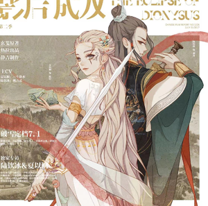 影后成雙 第二季