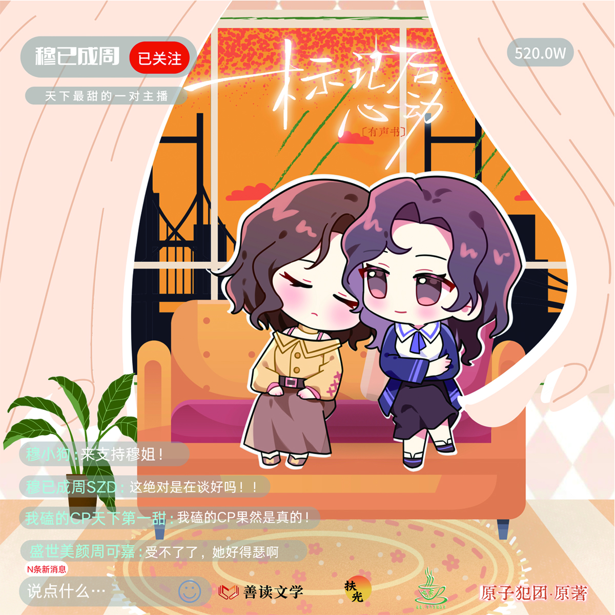 标记后心动