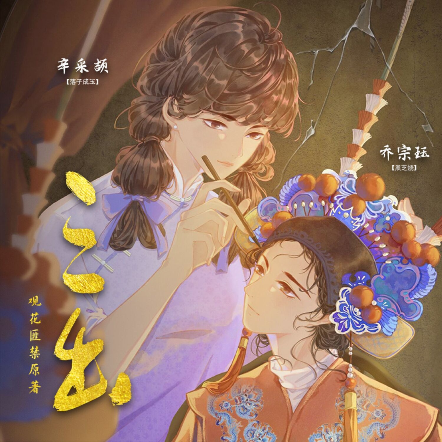 三出