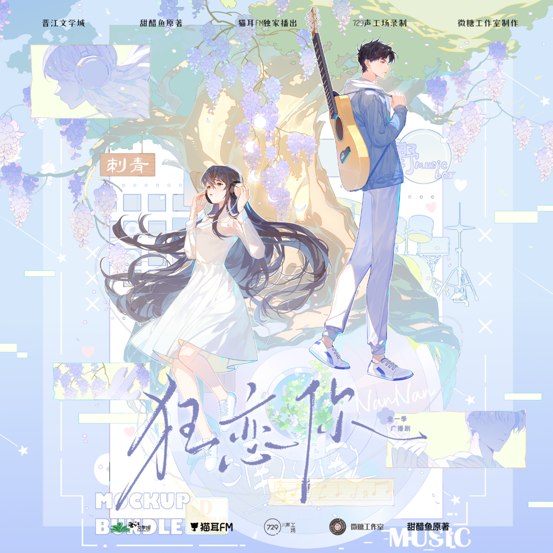 狂恋你