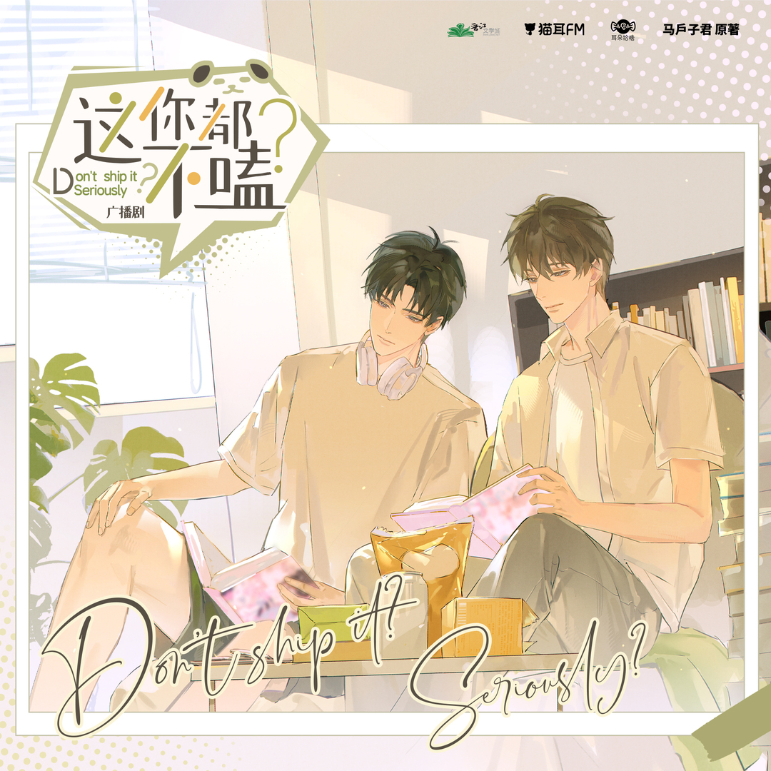 這你都不嗑?
